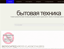 Tablet Screenshot of budoarts.ru